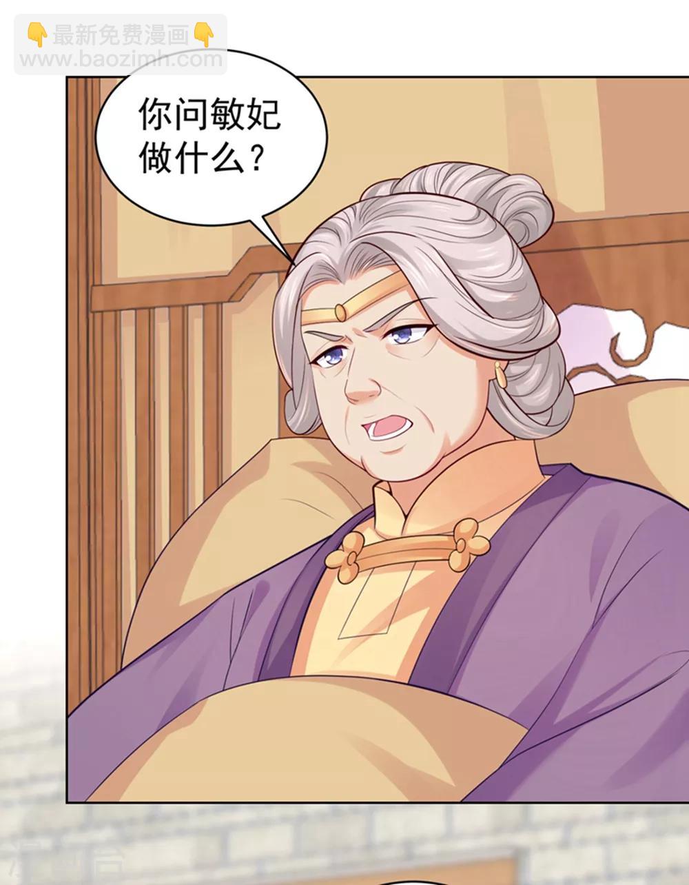 法醫狂妃 - 第230話 糊塗！女子怎能爲官？ - 5