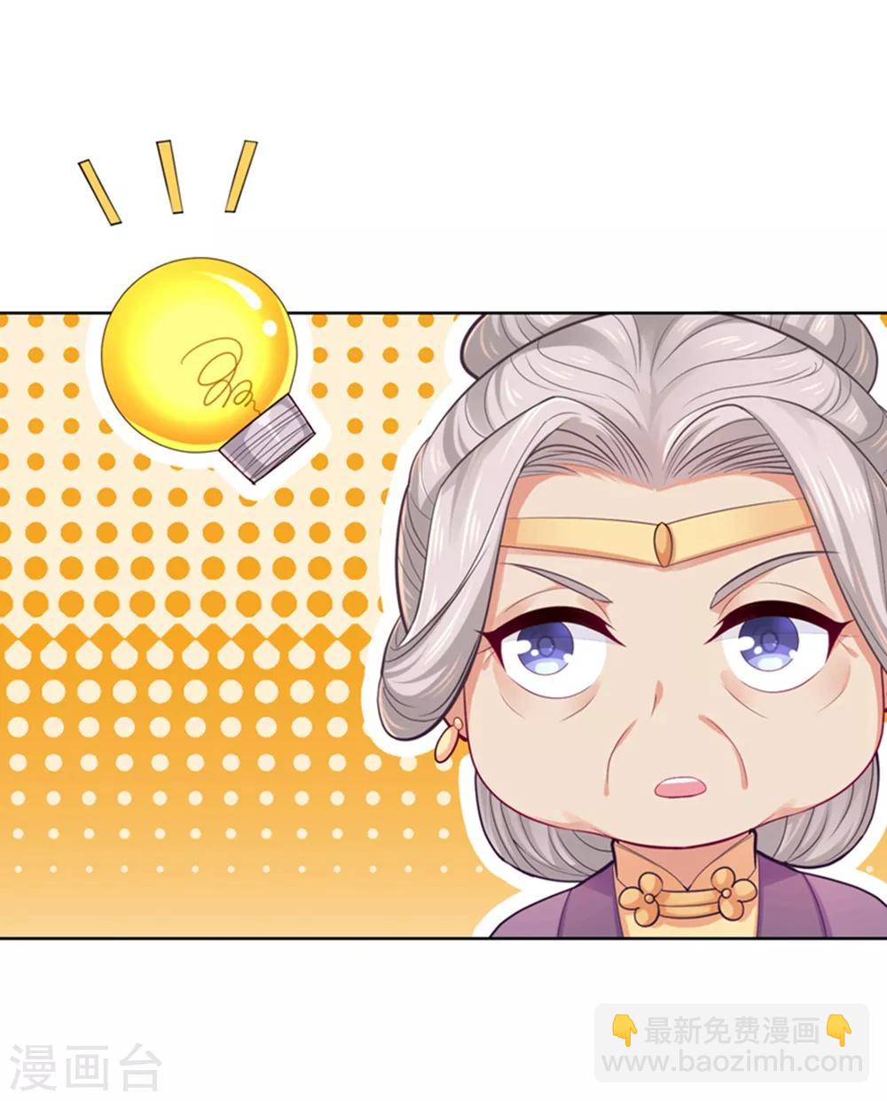 法醫狂妃 - 第230話 糊塗！女子怎能爲官？ - 5