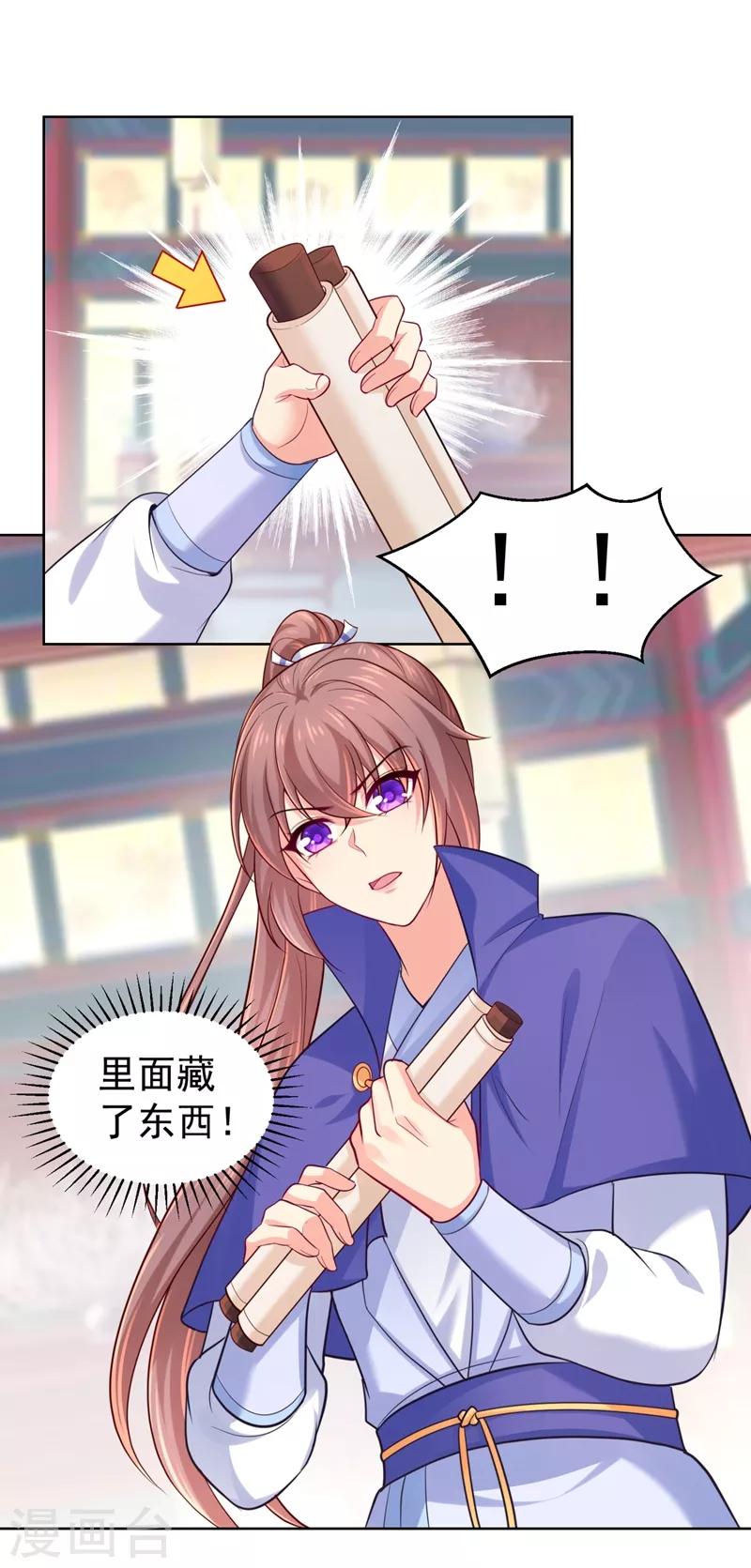 法醫狂妃 - 第232話 傳柳大人！ - 1