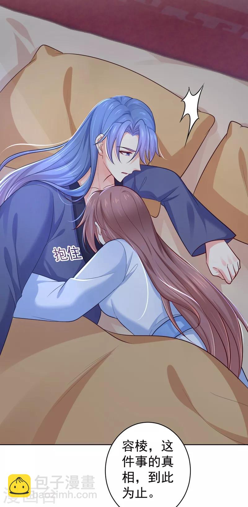 法醫狂妃 - 第232話 傳柳大人！ - 5