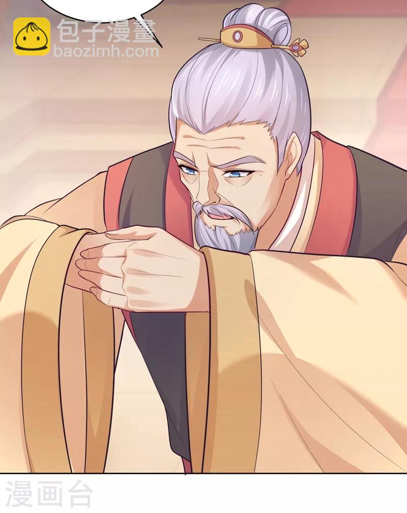 法醫狂妃 - 第232話 傳柳大人！ - 2