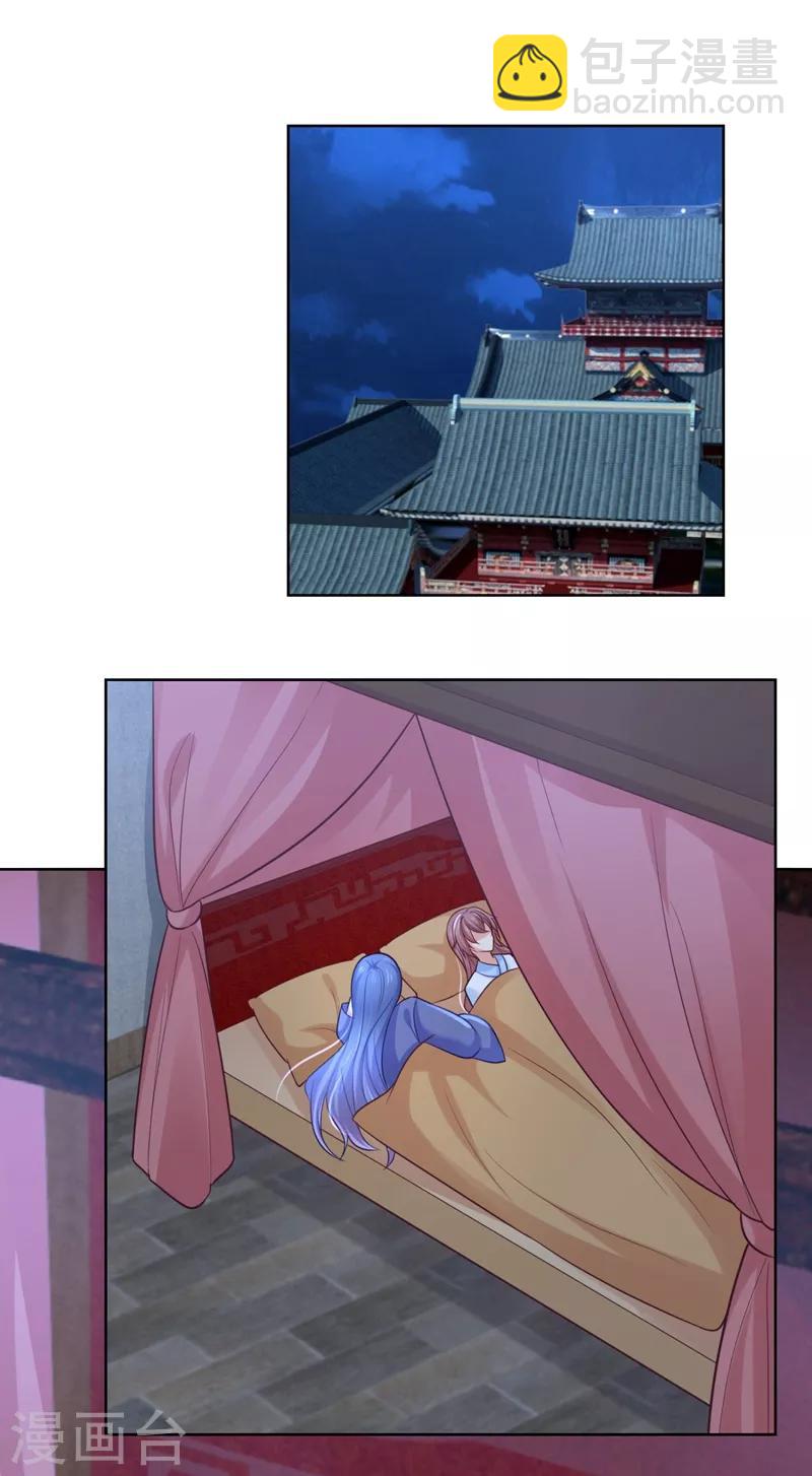 法醫狂妃 - 第232話 傳柳大人！ - 4