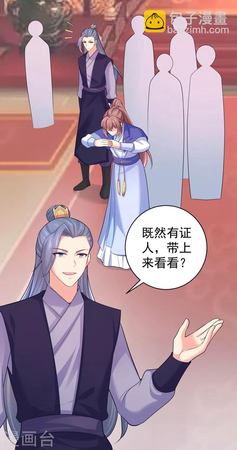 法醫狂妃 - 第234話 朝堂破案！ - 3