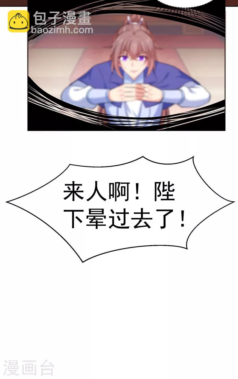 法醫狂妃 - 第234話 朝堂破案！ - 5