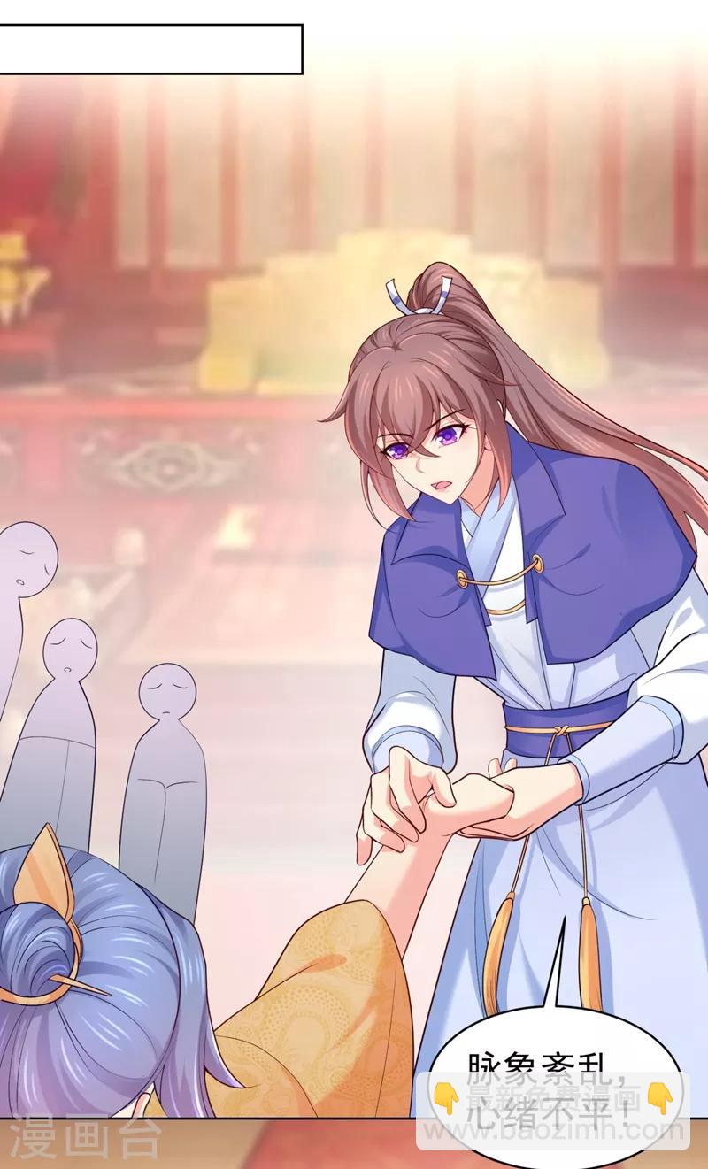 法醫狂妃 - 第234話 朝堂破案！ - 5