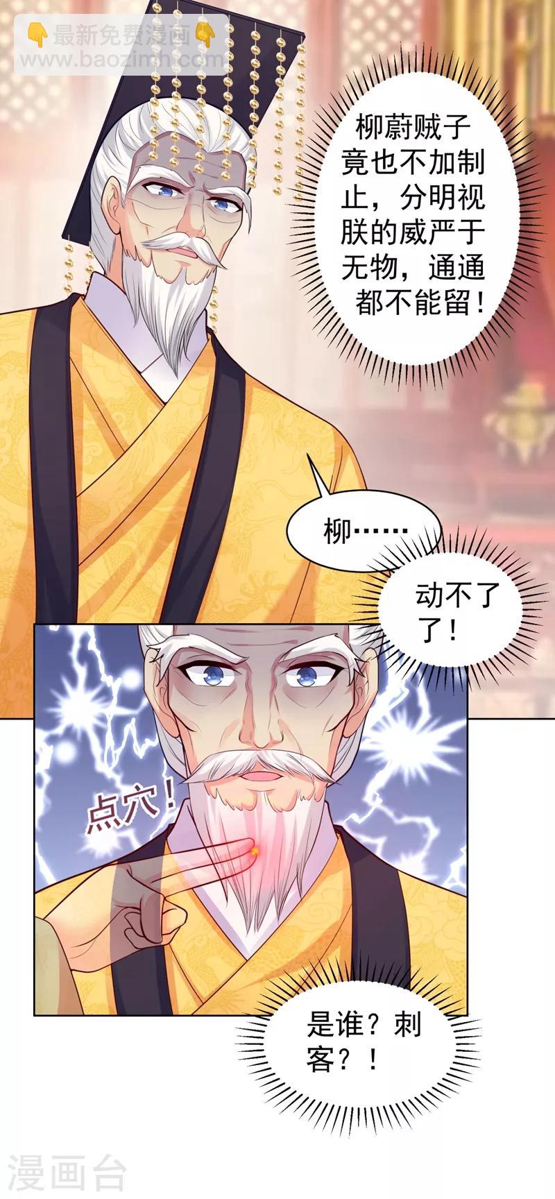 法醫狂妃 - 第234話 朝堂破案！ - 1