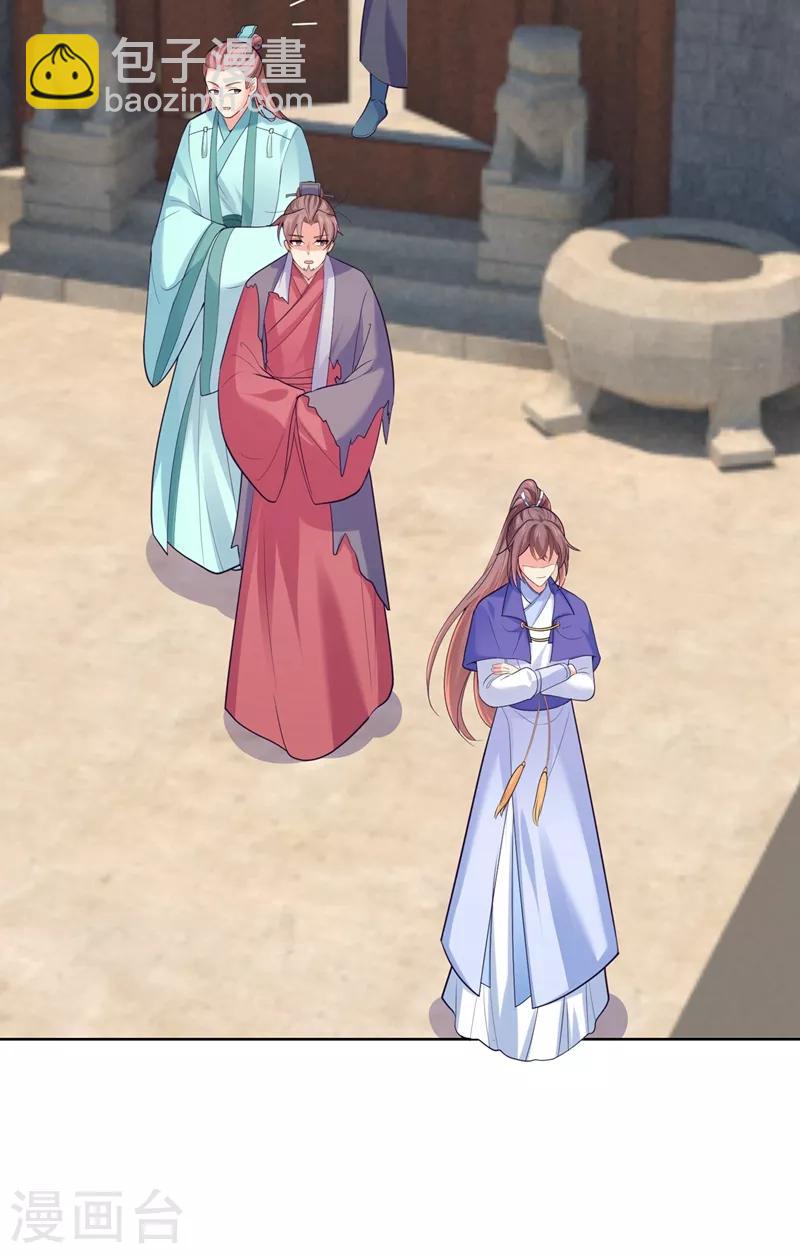 法醫狂妃 - 第236話 蔚兒，我很不好 - 2