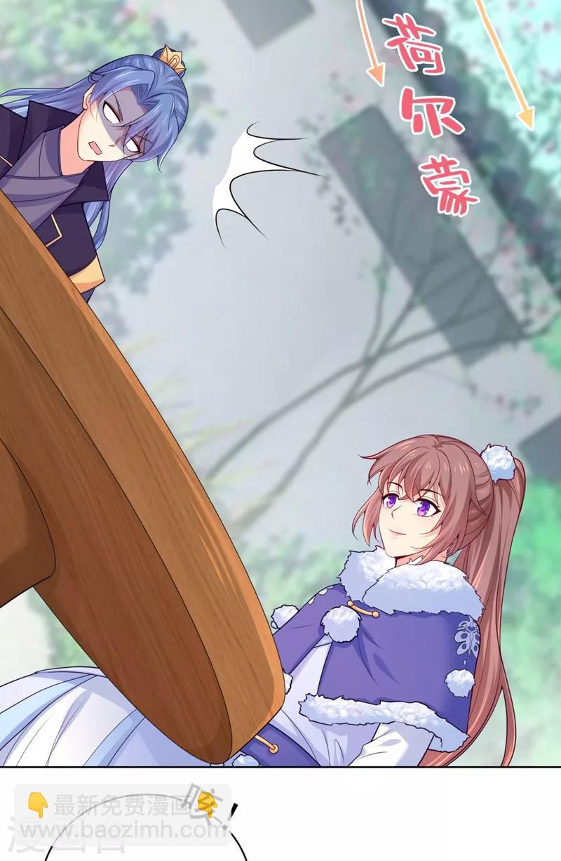 法醫狂妃 - 第238話 小黎是我親子 - 6