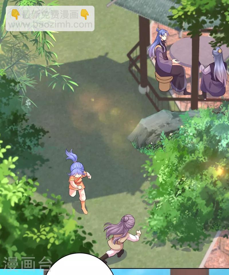 法醫狂妃 - 第238話 小黎是我親子 - 2