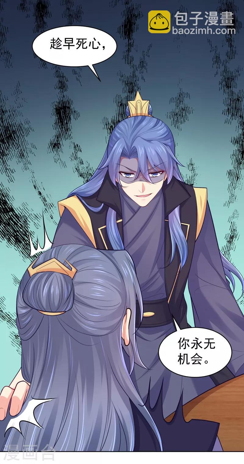 法醫狂妃 - 第238話 小黎是我親子 - 6