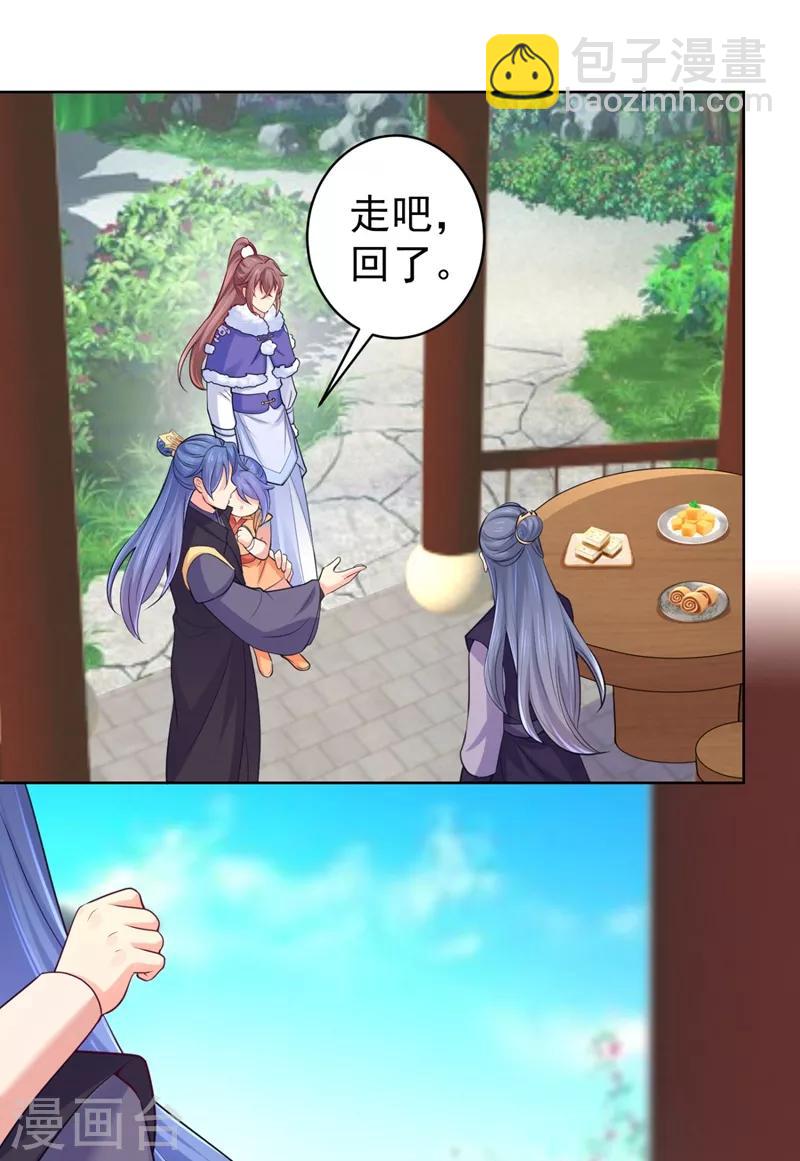 法醫狂妃 - 第238話 小黎是我親子 - 4