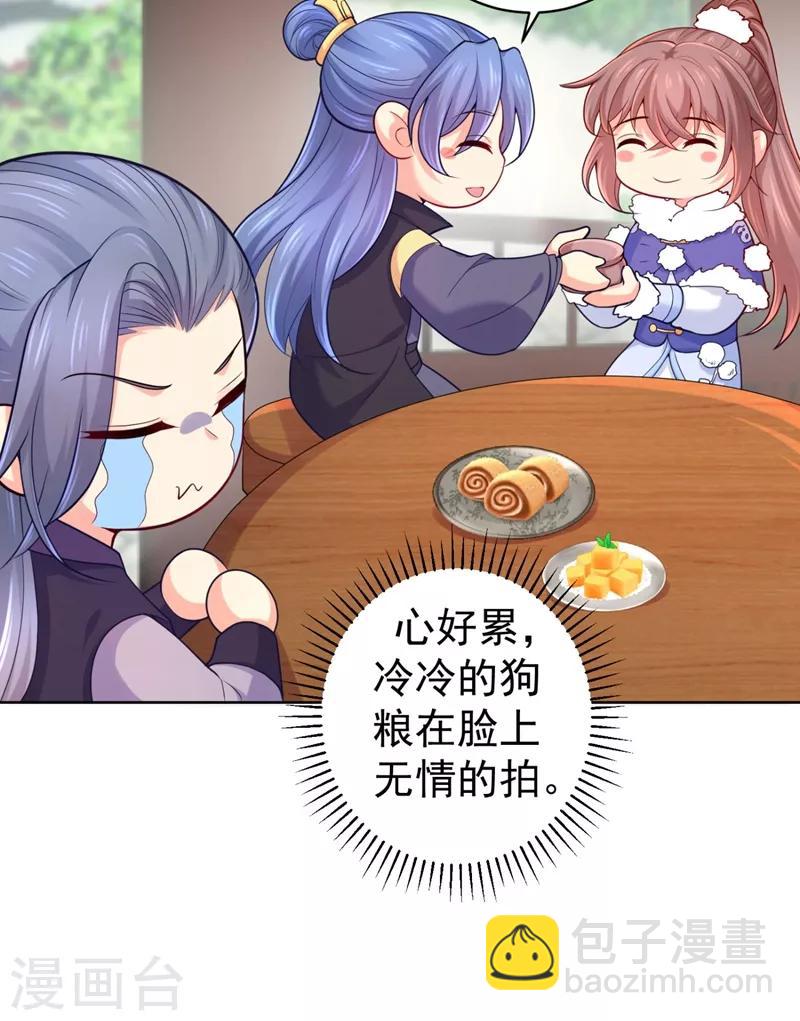 法醫狂妃 - 第238話 小黎是我親子 - 1