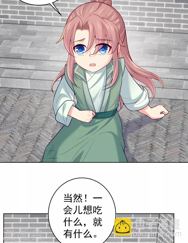 法醫狂妃 - 第239話 小矜哥哥！ - 4