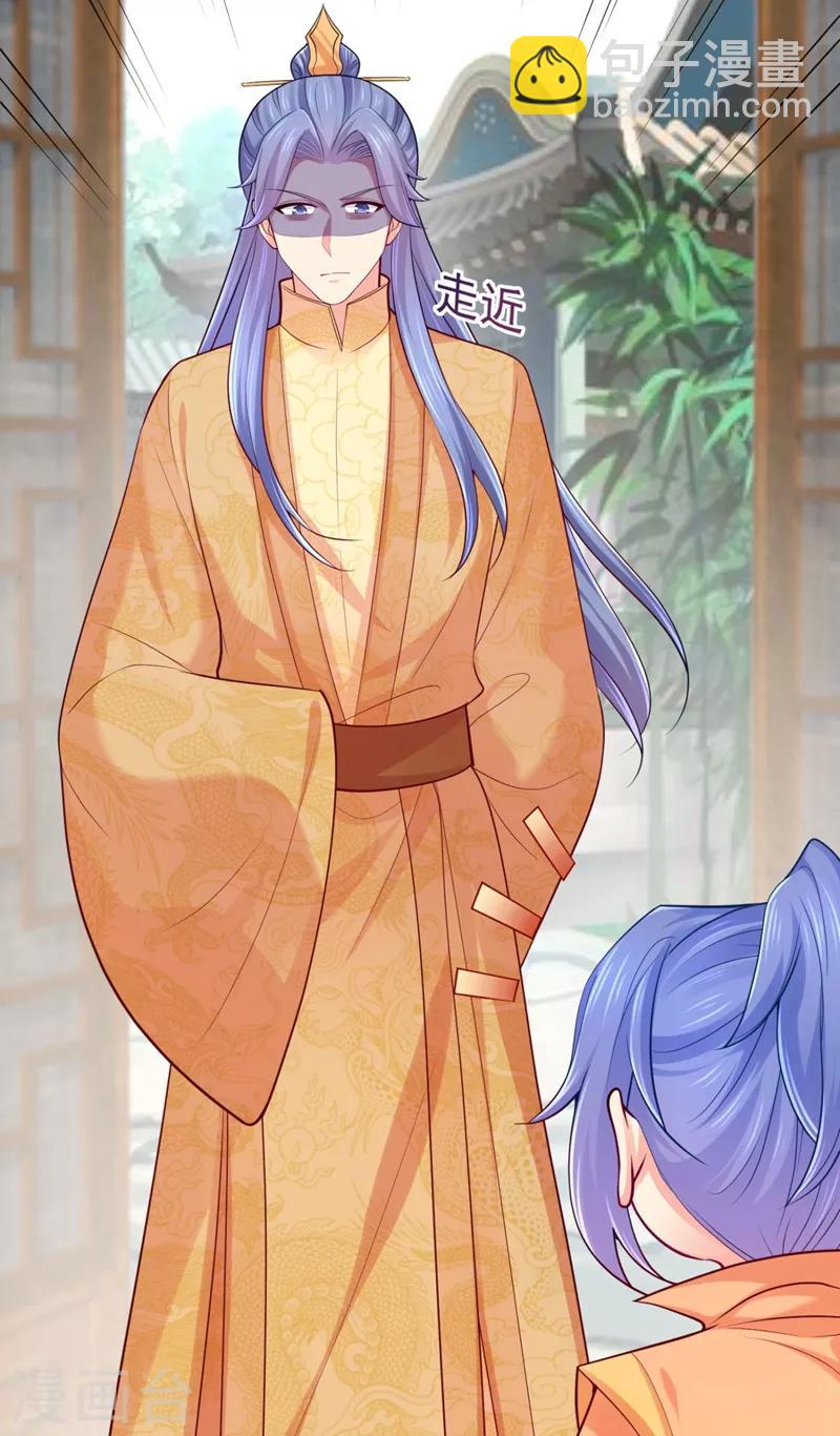 法醫狂妃 - 第239話 小矜哥哥！ - 1