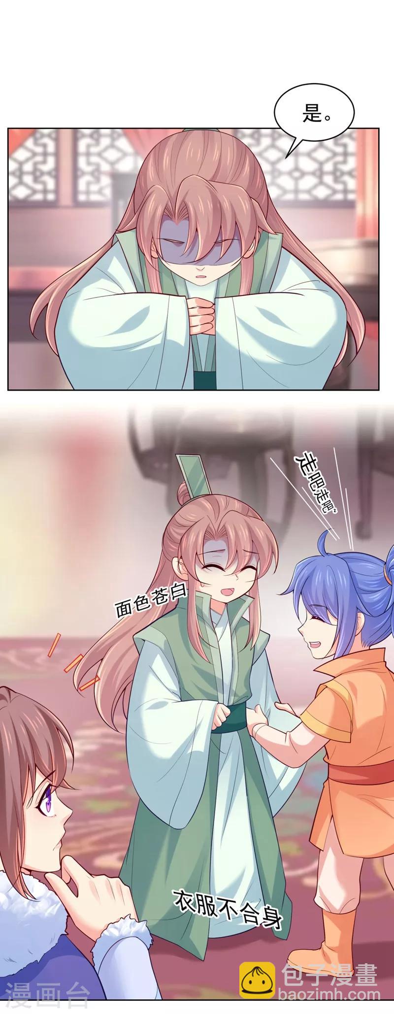 法醫狂妃 - 第239話 小矜哥哥！ - 2