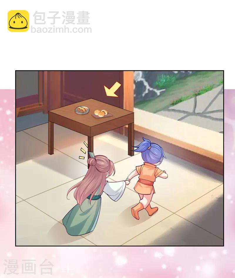 法醫狂妃 - 第239話 小矜哥哥！ - 4