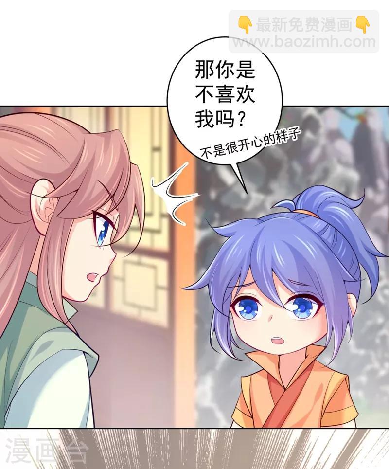 法醫狂妃 - 第239話 小矜哥哥！ - 1