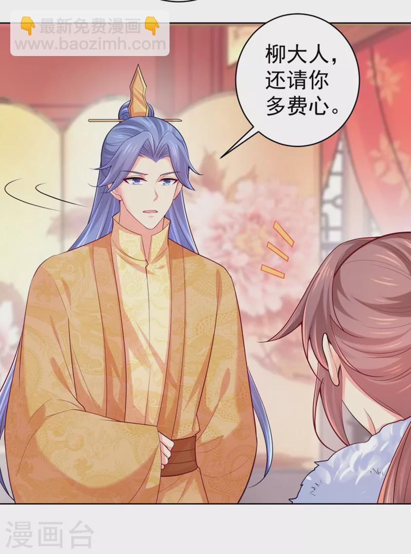 法醫狂妃 - 第241話 我來照顧你兒子 - 6