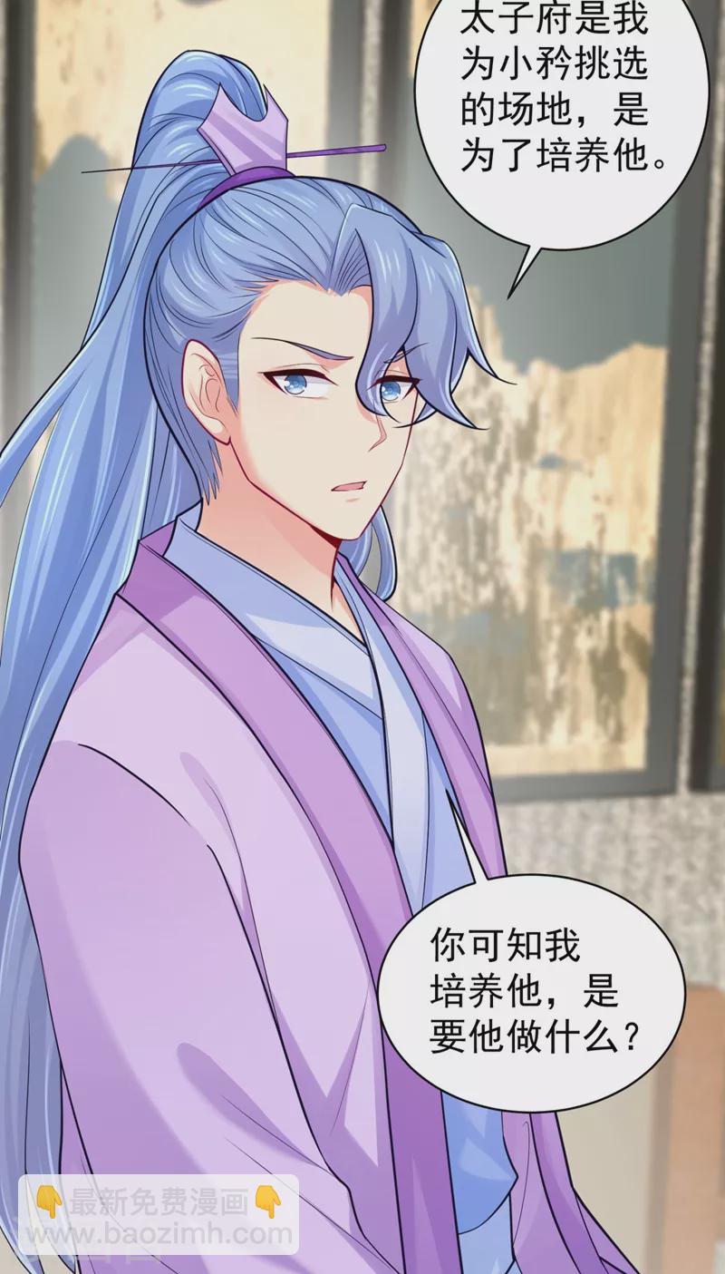 法醫狂妃 - 第241話 我來照顧你兒子 - 5