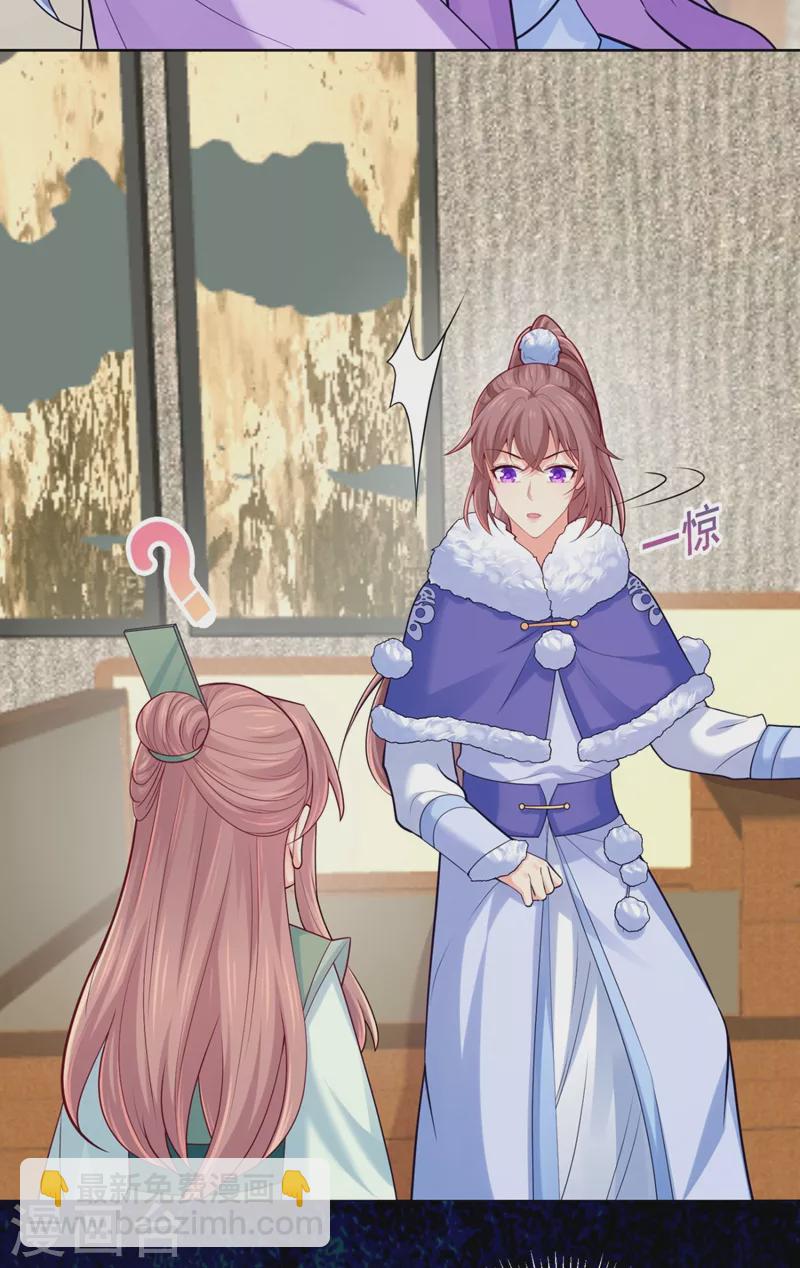 法醫狂妃 - 第241話 我來照顧你兒子 - 6