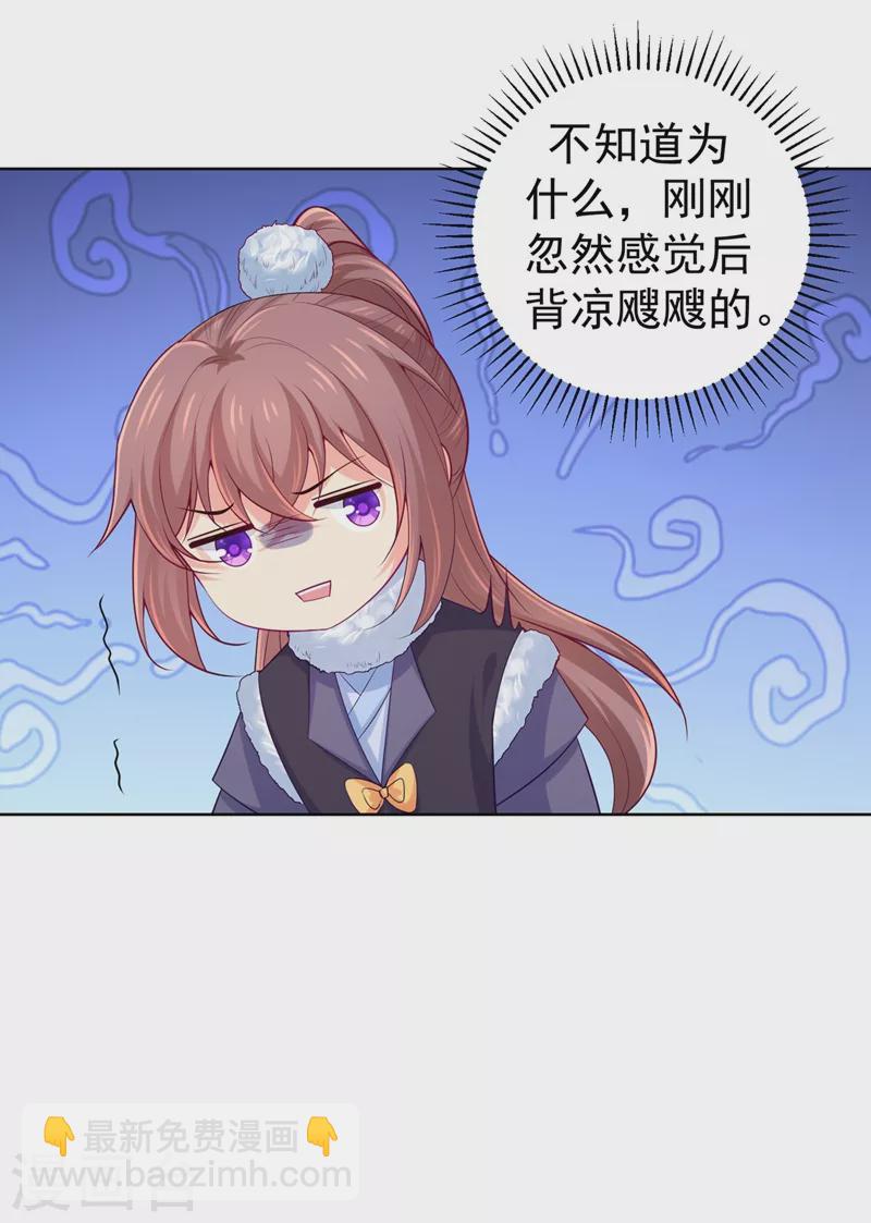 法醫狂妃 - 第244話 臉色奇差容都尉 - 1