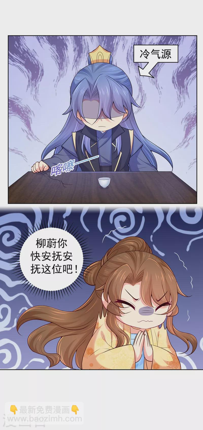 法醫狂妃 - 第244話 臉色奇差容都尉 - 2