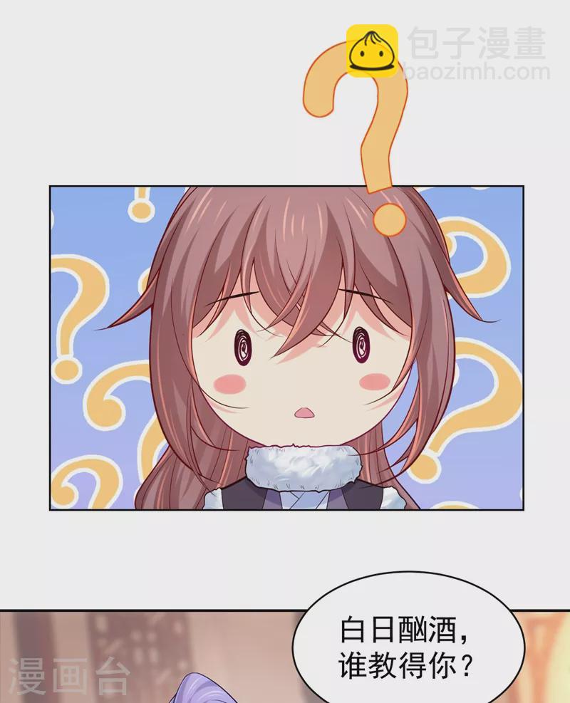 法醫狂妃 - 第244話 臉色奇差容都尉 - 3