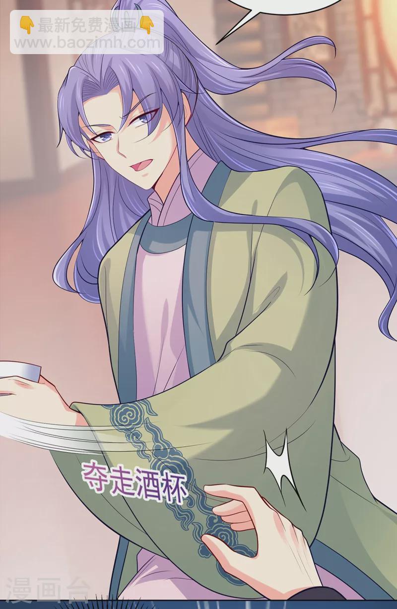 法醫狂妃 - 第244話 臉色奇差容都尉 - 4