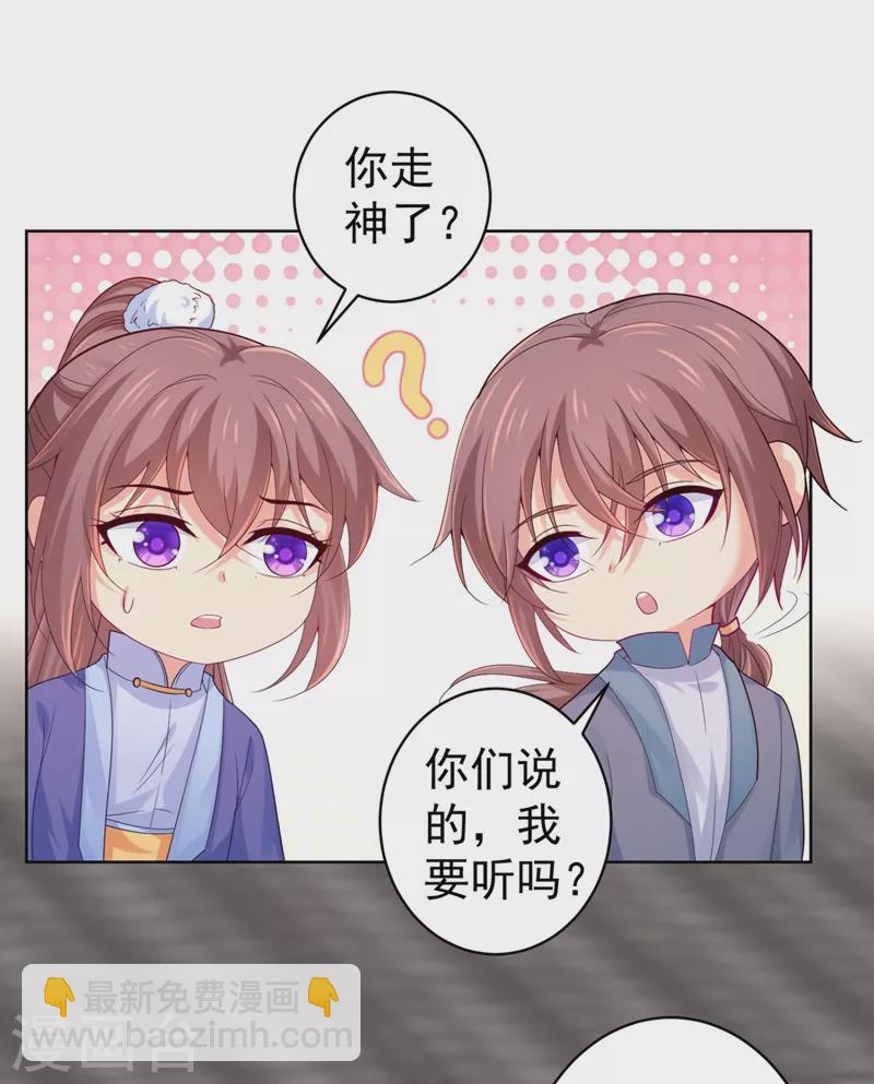 法醫狂妃 - 第246話 我爲什麼要爲官？ - 1