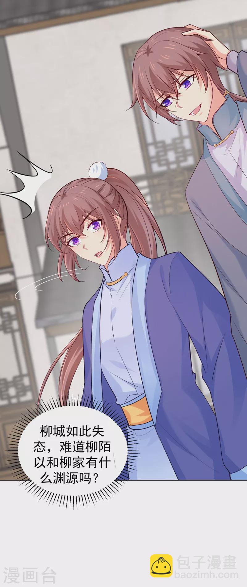 法醫狂妃 - 第246話 我爲什麼要爲官？ - 4