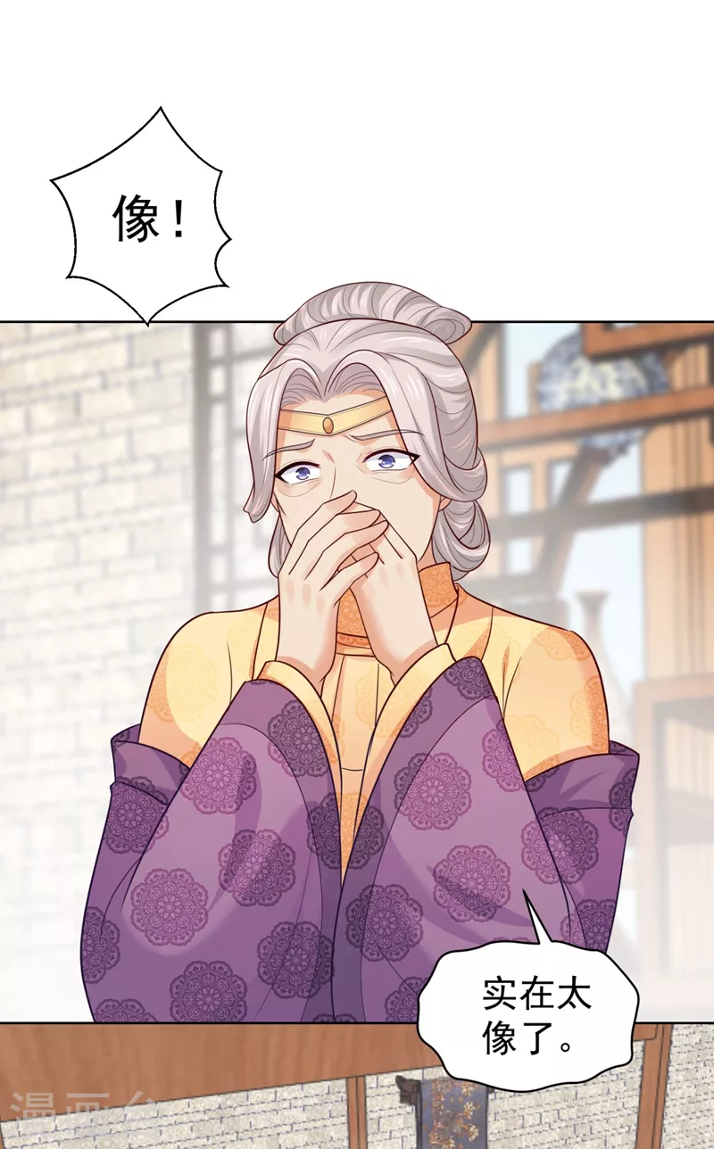 法醫狂妃 - 第248話 實在太像了！ - 1