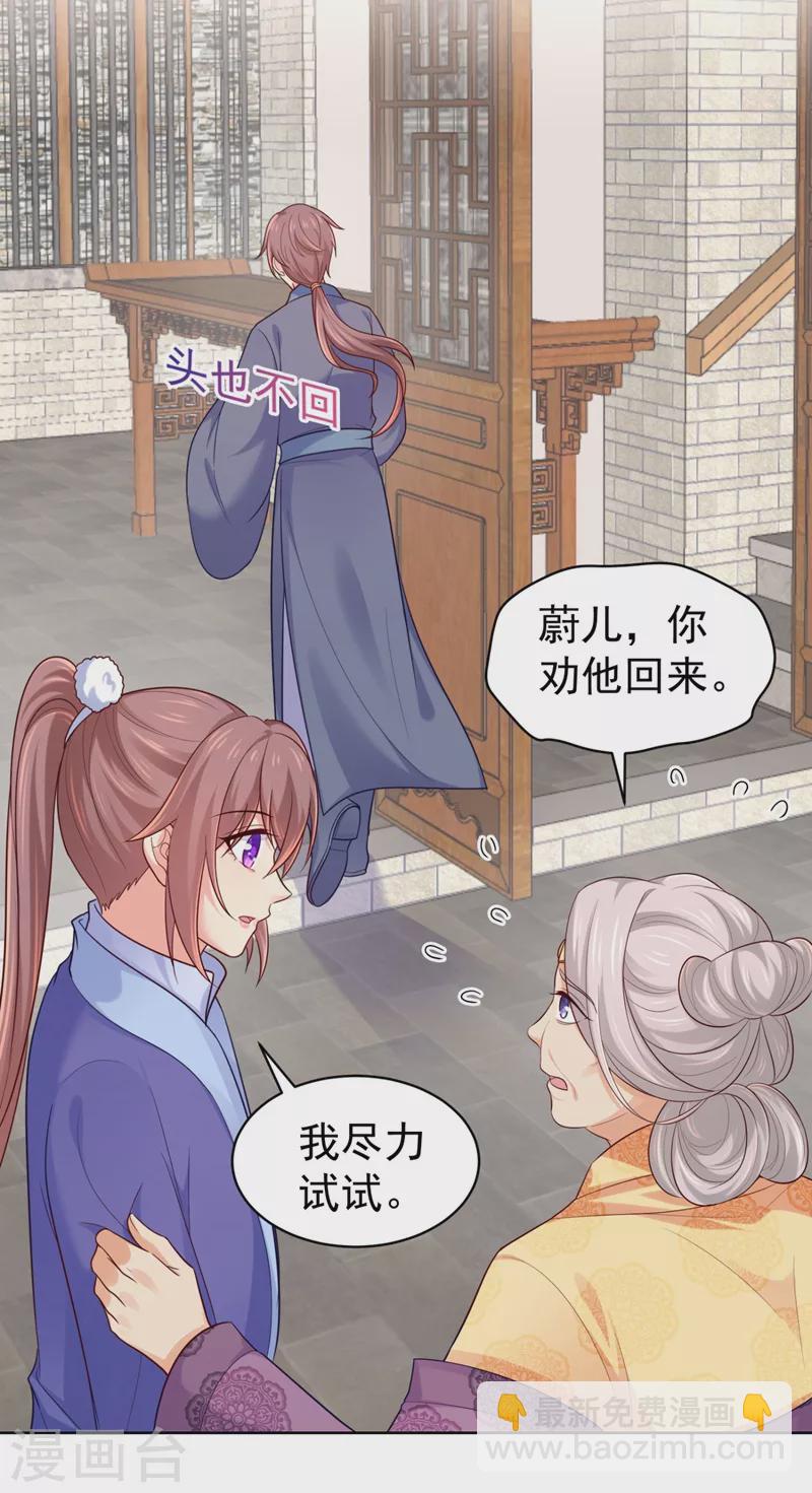 法醫狂妃 - 第248話 實在太像了！ - 4