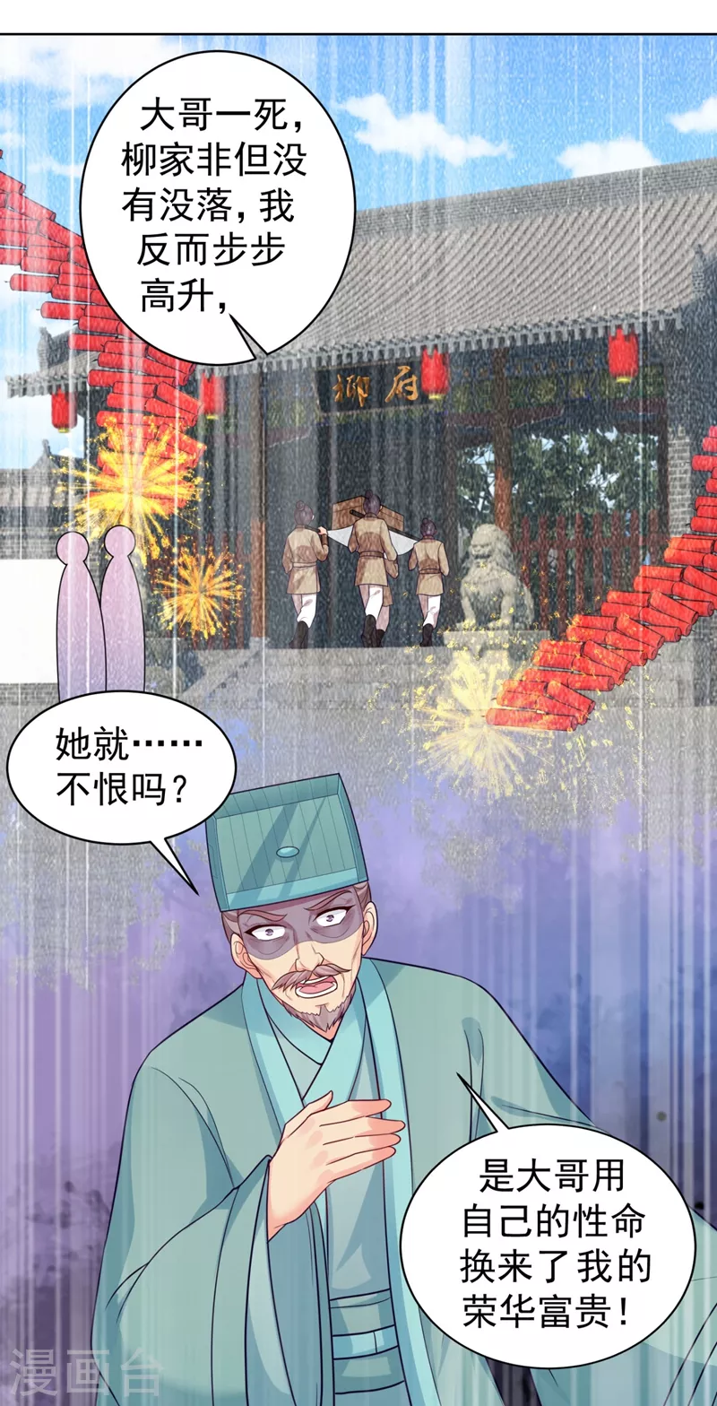 法医狂妃 - 第248话 实在太像了！ - 4