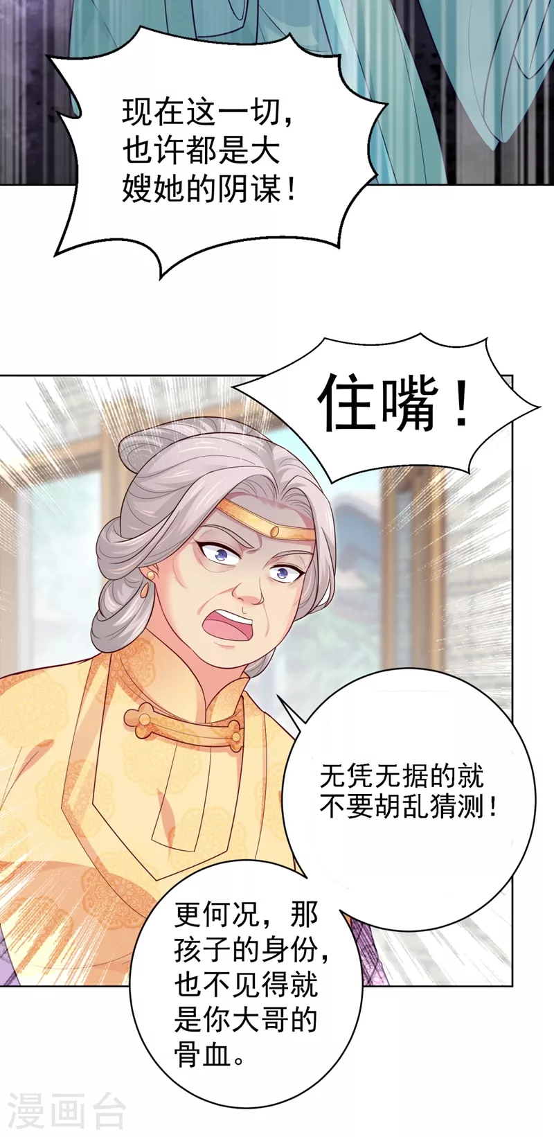 法醫狂妃 - 第248話 實在太像了！ - 5