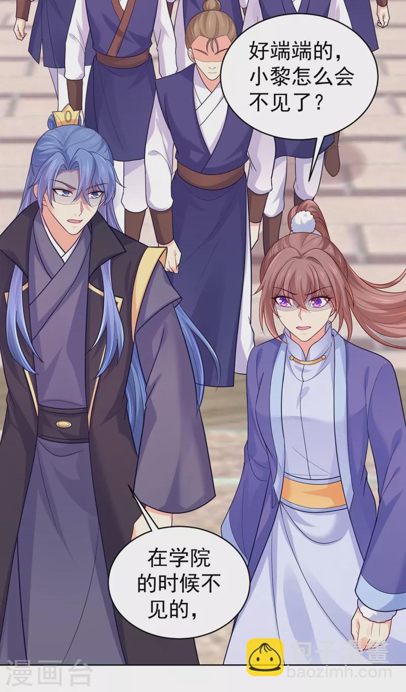 法醫狂妃 - 第248話 實在太像了！ - 1