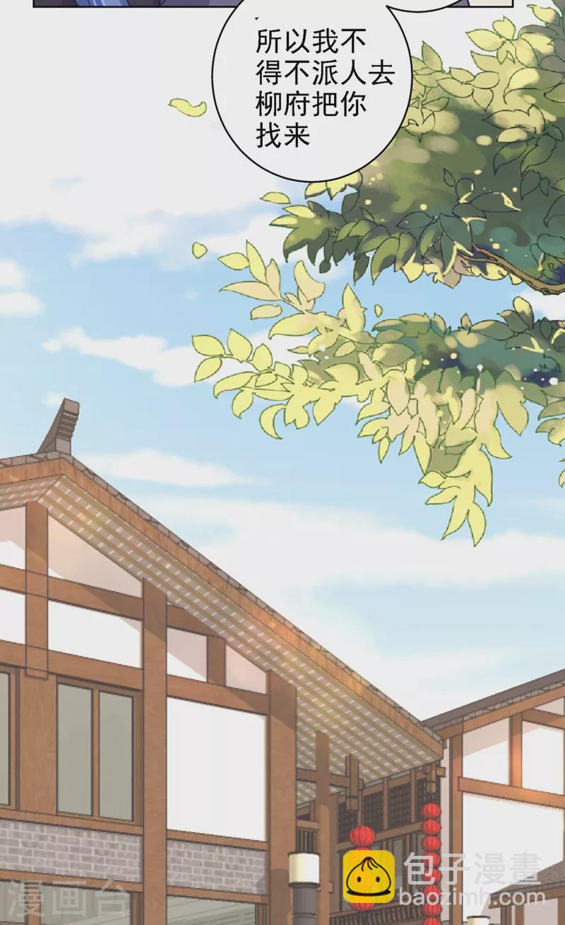 法醫狂妃 - 第248話 實在太像了！ - 3