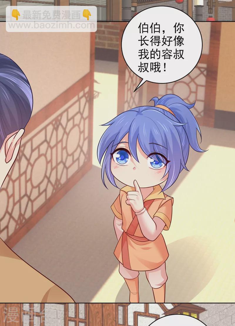 法醫狂妃 - 第248話 實在太像了！ - 4