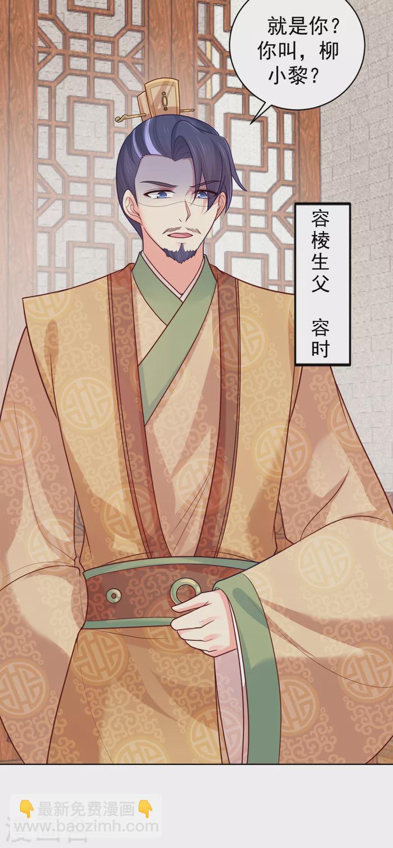 法醫狂妃 - 第248話 實在太像了！ - 5