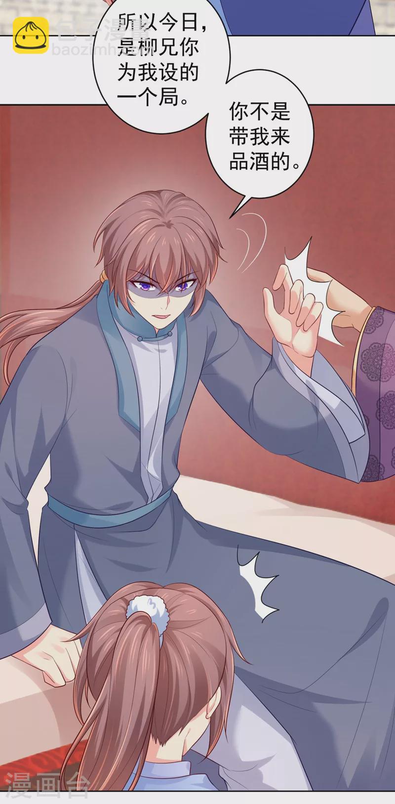 法醫狂妃 - 第248話 實在太像了！ - 6