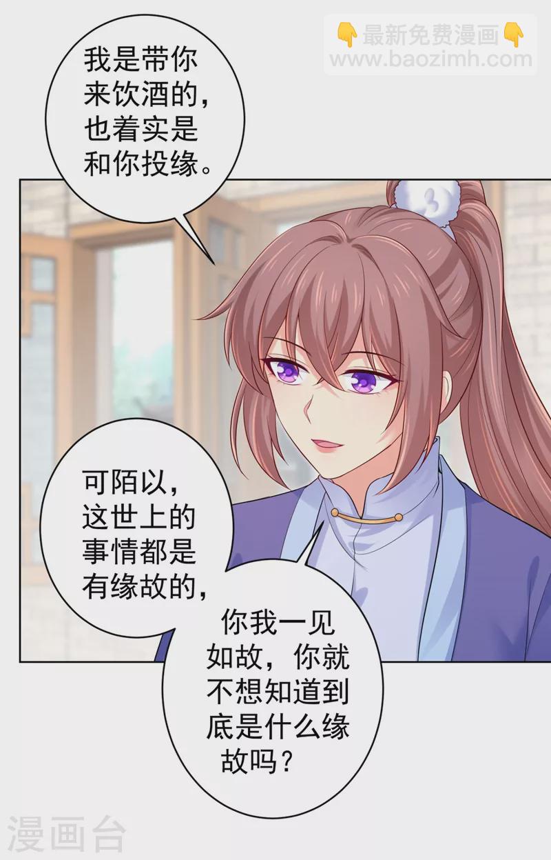 法醫狂妃 - 第248話 實在太像了！ - 1