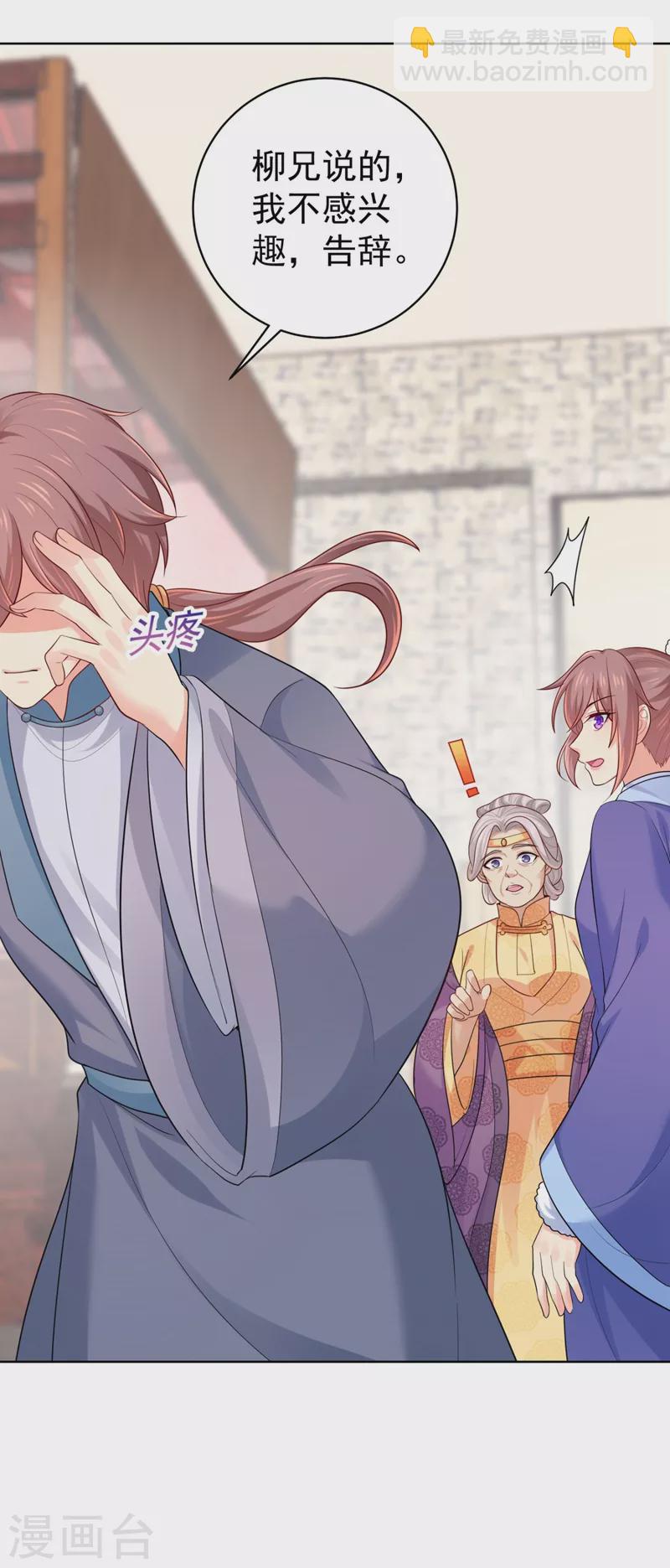 法醫狂妃 - 第248話 實在太像了！ - 2