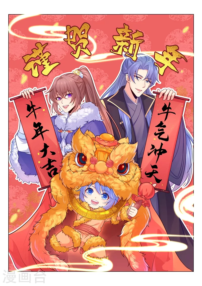 法醫狂妃 - 第250話 爹，我知錯了 - 1