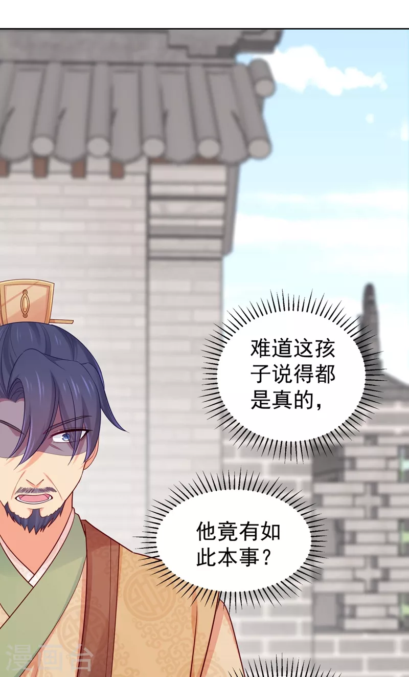 法醫狂妃 - 第250話 爹，我知錯了 - 1