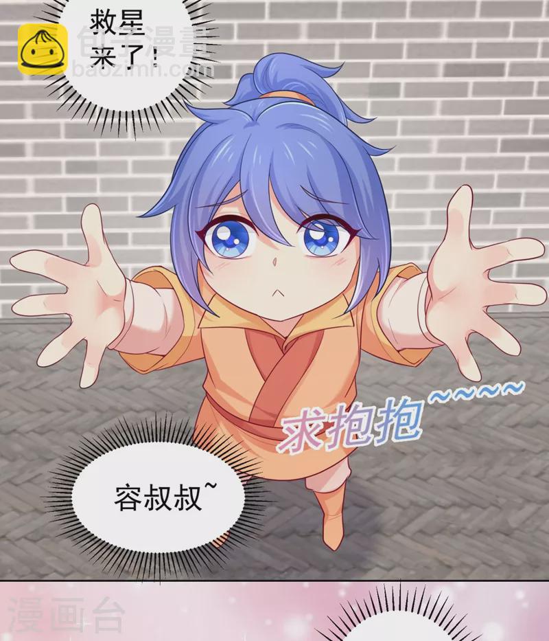 法醫狂妃 - 第250話 爹，我知錯了 - 3