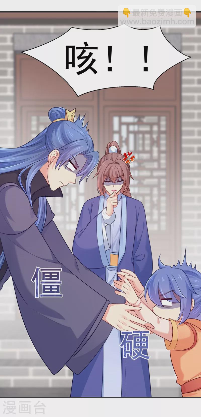 法醫狂妃 - 第250話 爹，我知錯了 - 5