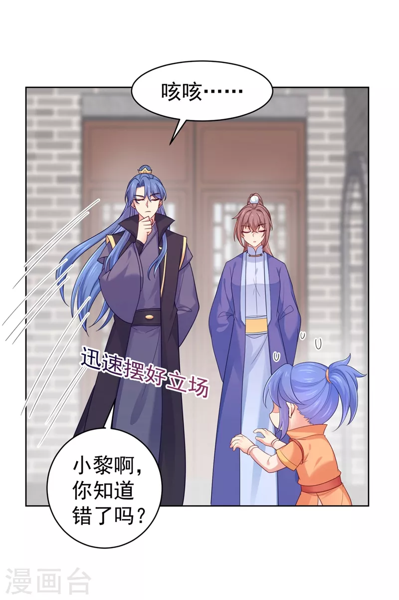 法醫狂妃 - 第250話 爹，我知錯了 - 6