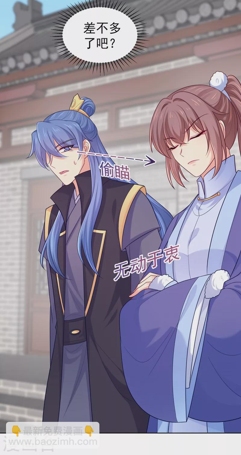 法醫狂妃 - 第250話 爹，我知錯了 - 2