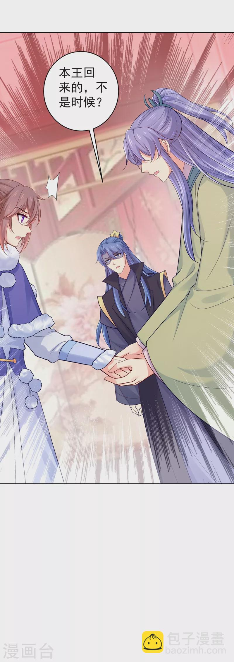 法醫狂妃 - 第252話 聘禮都悄悄準備好了 - 1