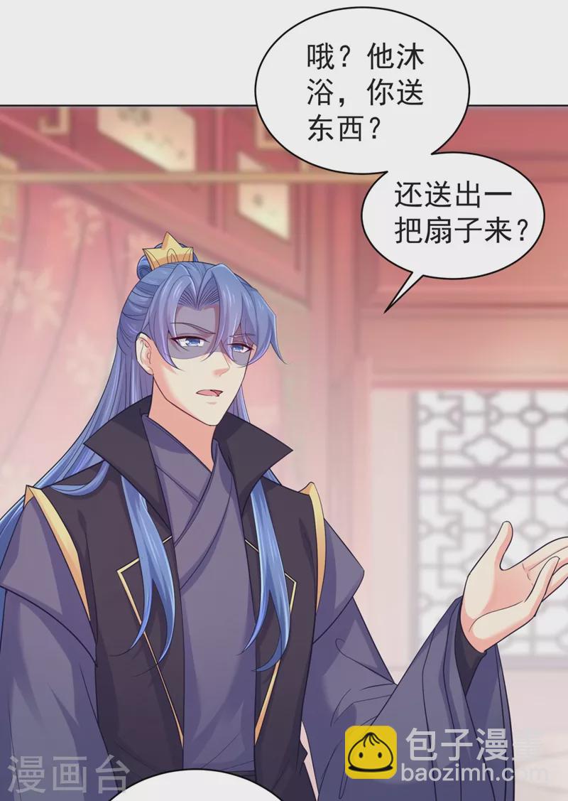 法醫狂妃 - 第252話 聘禮都悄悄準備好了 - 3