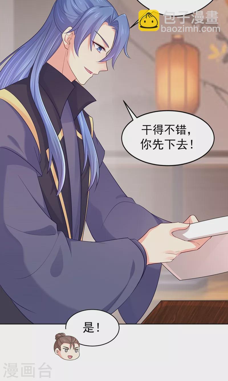 法醫狂妃 - 第254話 用銀危機解除！ - 4